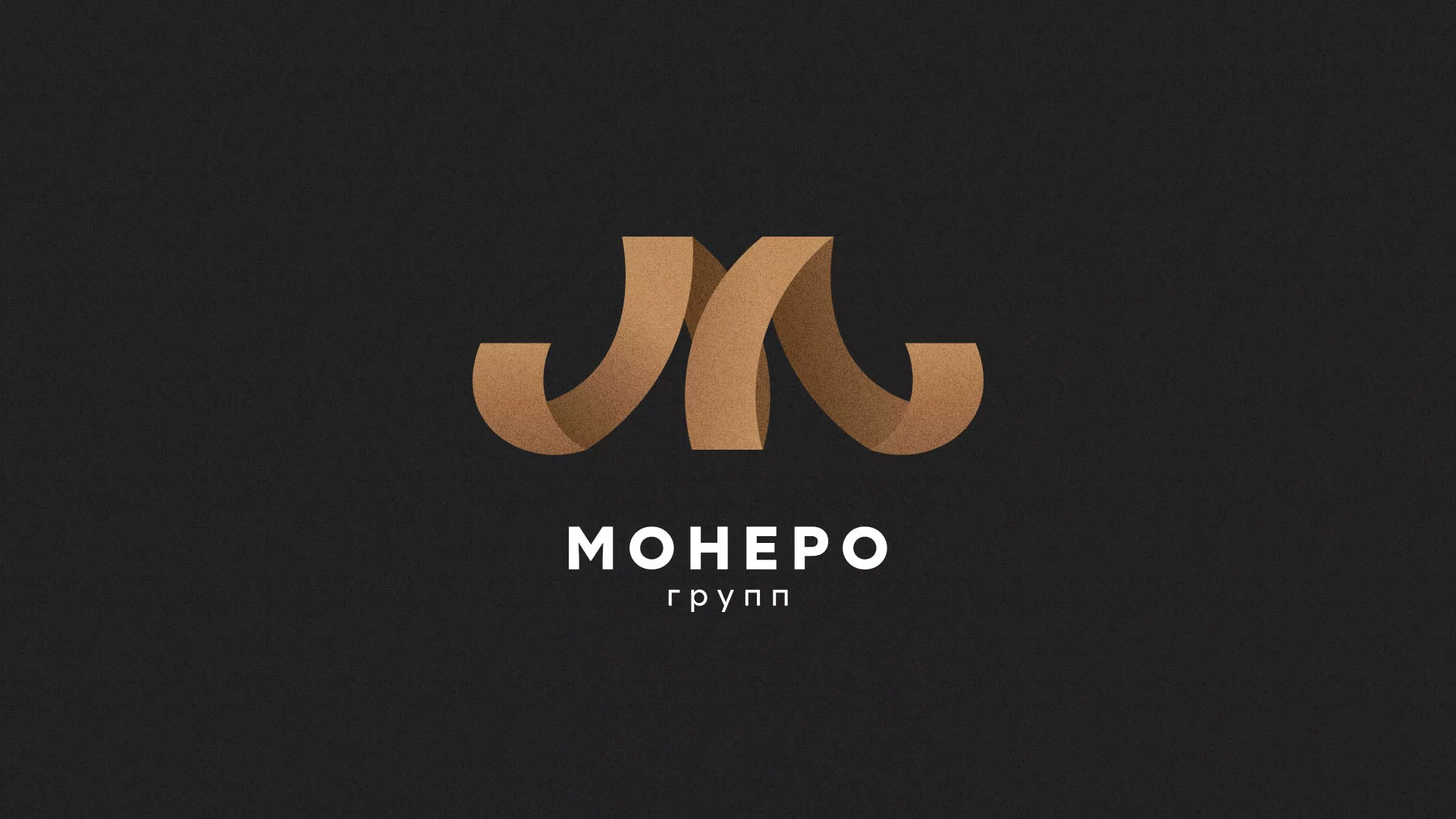 Разработка логотипа для компании «Монеро групп» в Микуне